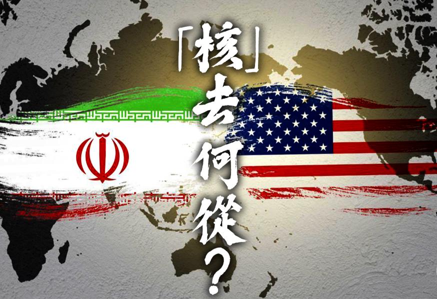 美伊博弈进入新阶段，伊朗谈判新策略：先停火再谈核问题。

27日，伊朗方面通过中