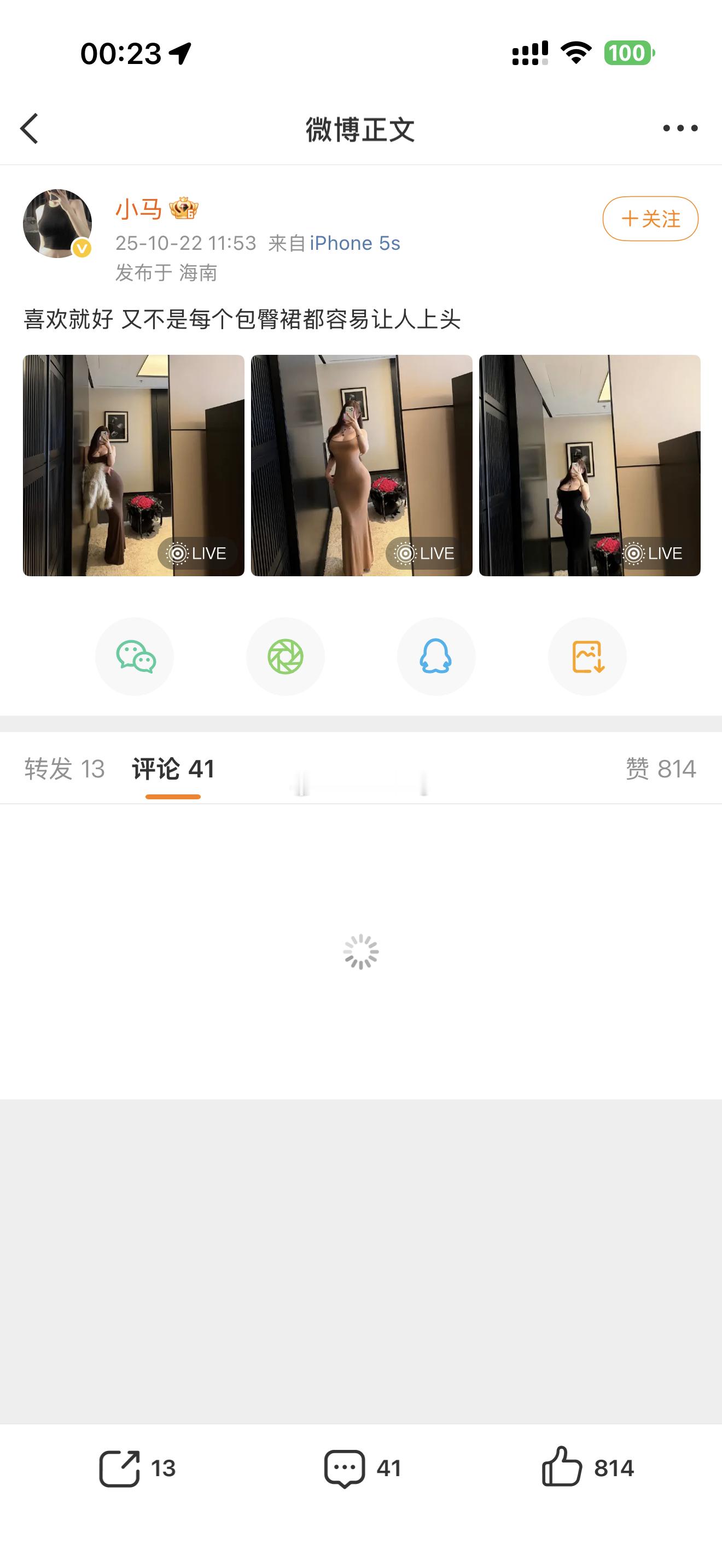 必曝光！无耻的盗图者，设备：5s，拿着17pm自拍！ ​​​