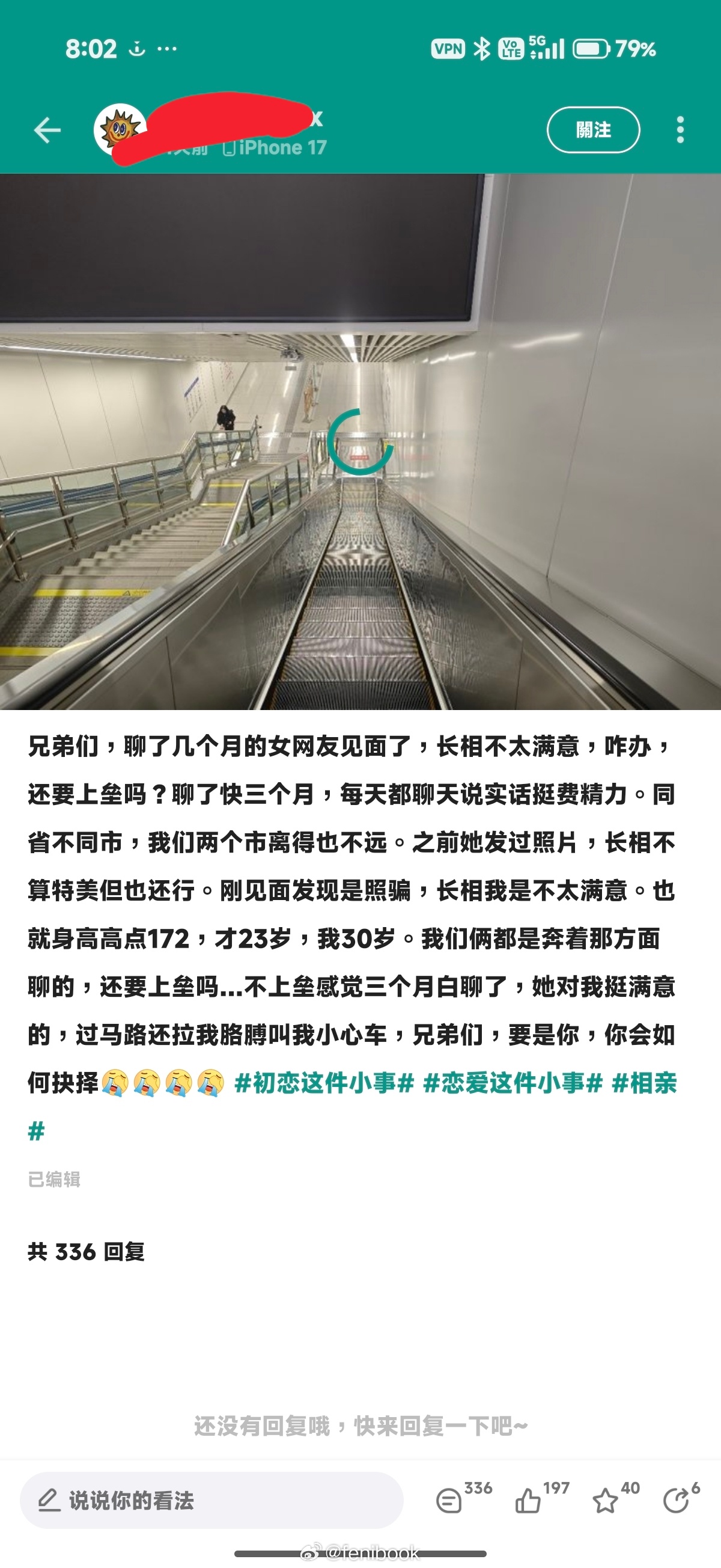 酷安：搞机圣地 