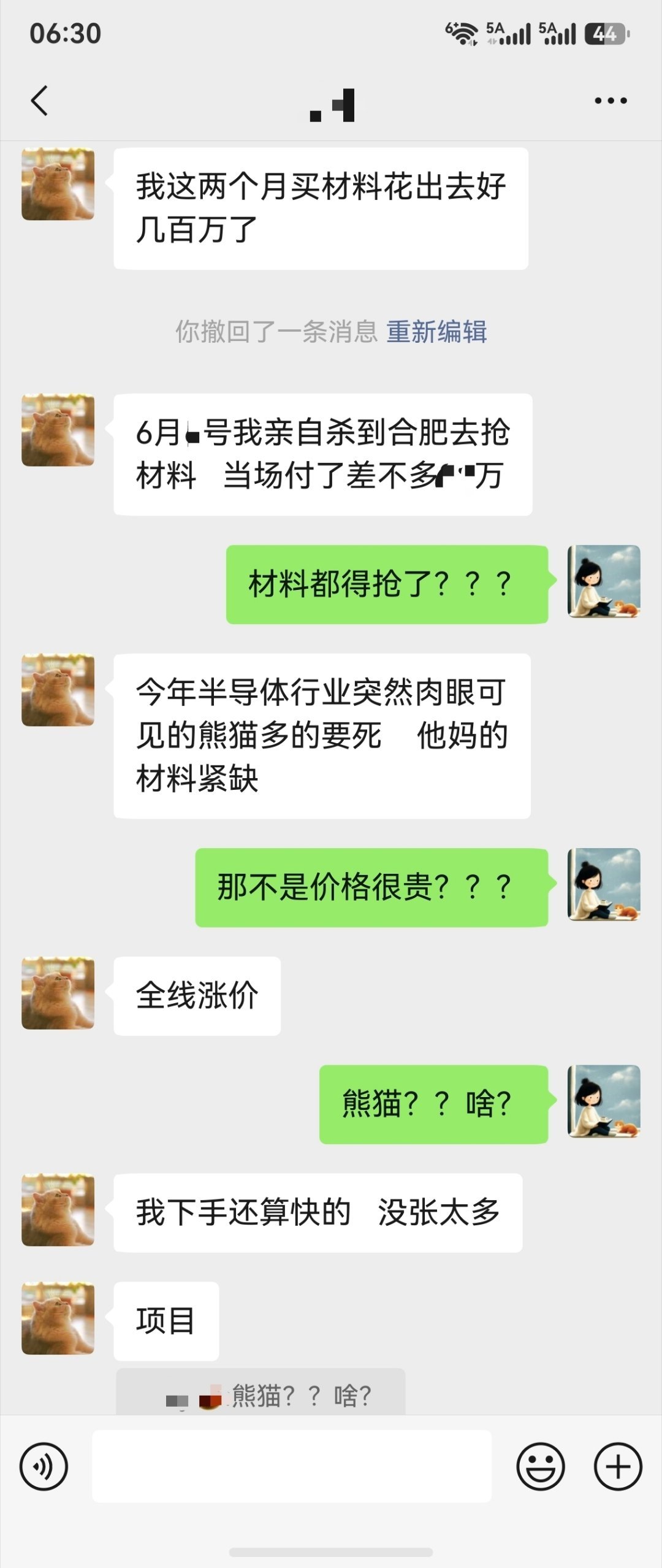 生活手记 最近半导体行业有点疯，我小妹昨天跟我吐槽材料涨价到都要现金抢货了 
