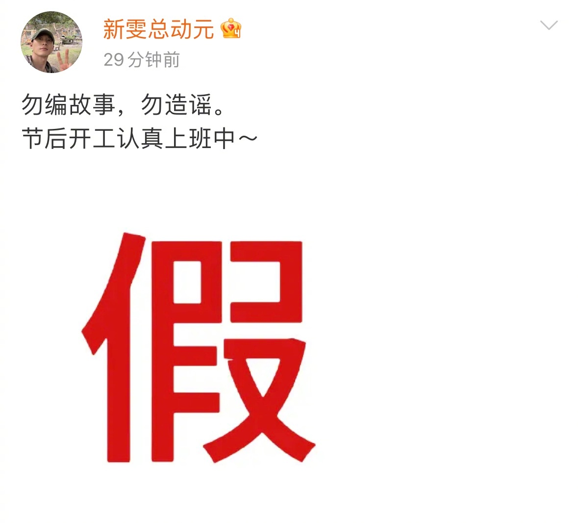 侯雯元方否认和姚晨恋情 近日，网传姚晨 侯雯元恋情引热议。对此，侯雯元方回应：“