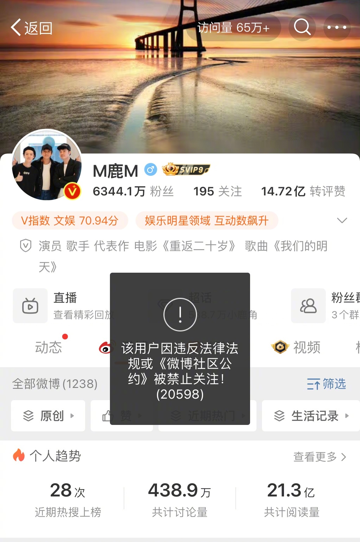 鹿晗全平台被禁止关注 发生啥了[哆啦A梦吃惊]  