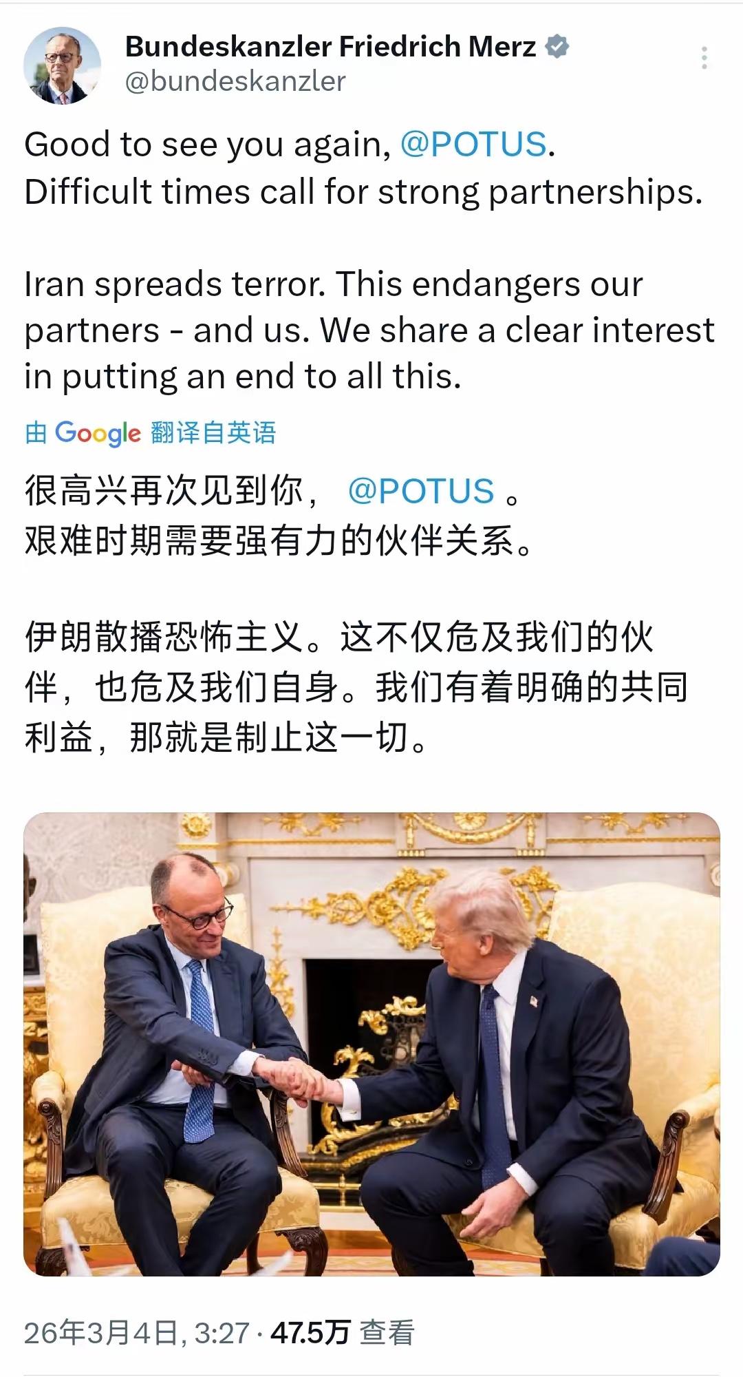 德国总理默茨3月4日发文写道：“很高兴再次见到你，特朗普总统。艰难时期需要强有力