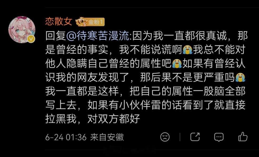 我特么，别人是不是还得夸她一句真是个诚实宝宝？ 