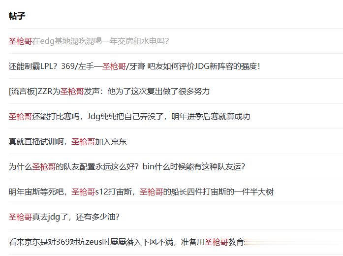 什么情况，为什么现在突然一堆人带圣枪哥节奏？这几天也不知道圣枪哥惹了哪个群体，各