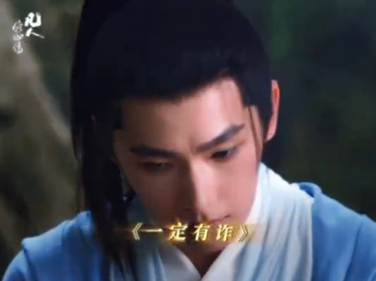 韩立下载了修仙界的反诈APP韩立是修仙界反诈第一人谁不夸杨洋演的韩立？谨慎是标配