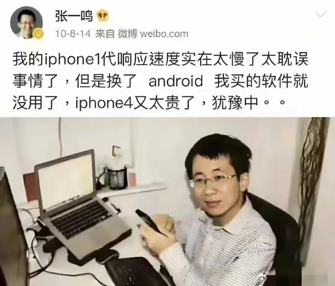 10年前，张一鸣觉得iPhone好贵，10年后，直接自己造了一个豆包手机。