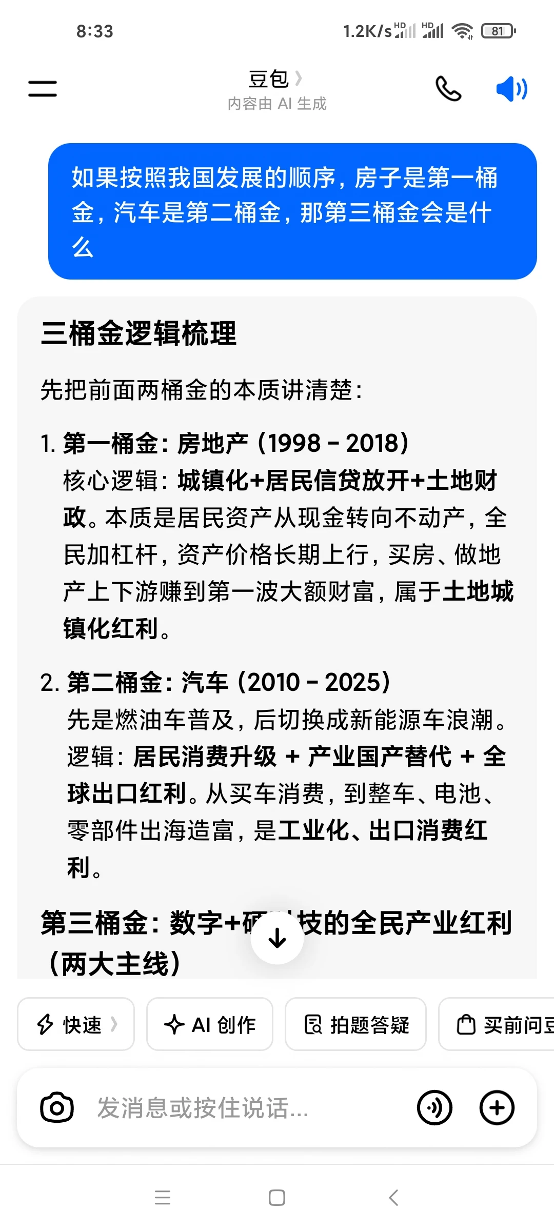 近10年投资策略