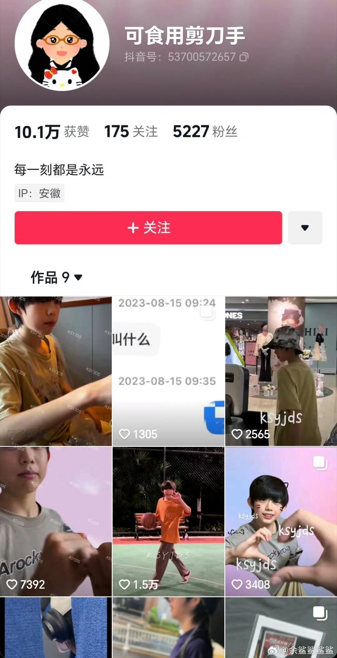 陈奕恒 私联不是，这小孩成年了吗？李飞害人不浅 ​​​