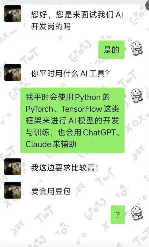 刷到一个面试聊天记录直接给我整懵了😂！
面试的是 AI 开发岗，对方问平时用什