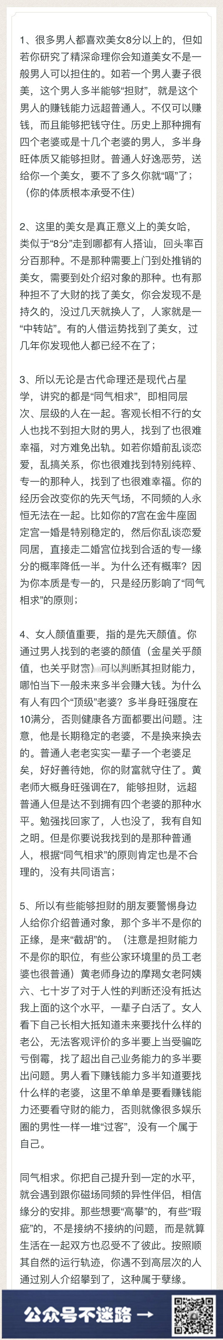 射手座引语：“同声相应，同气相求。水流湿，火就燥，云从龙，风从虎，圣人作而万物睹