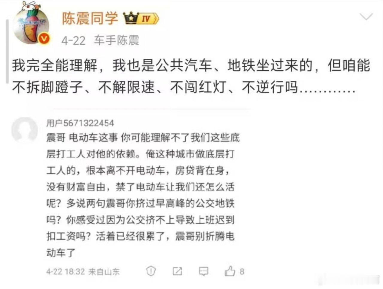 陈震劳斯莱斯发生车祸逆行，超速，对方车都被撞到人行道上去了，京城十三郎的故事不是