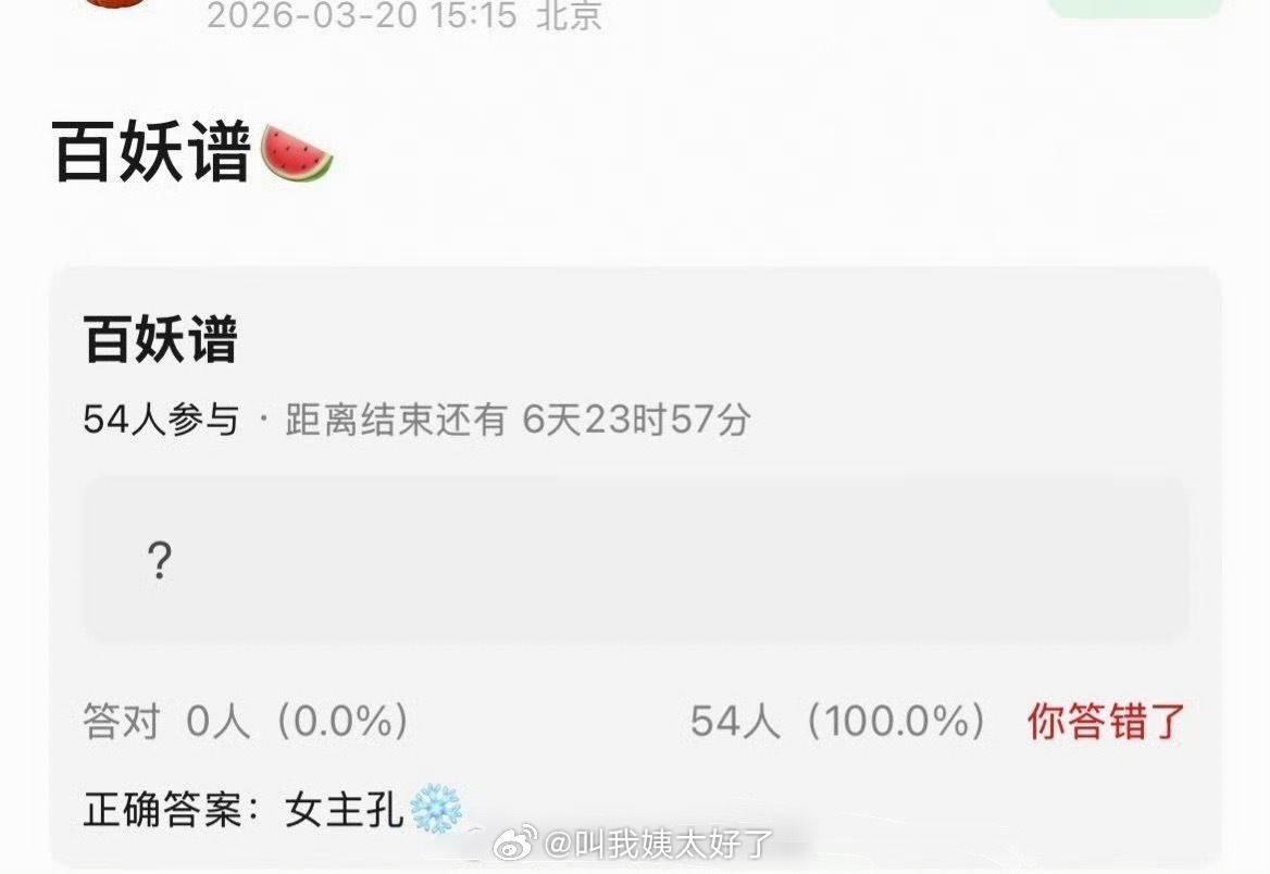 网传邓为的《百妖谱》女主定的孔雪儿，大家看好这部剧吗？ 