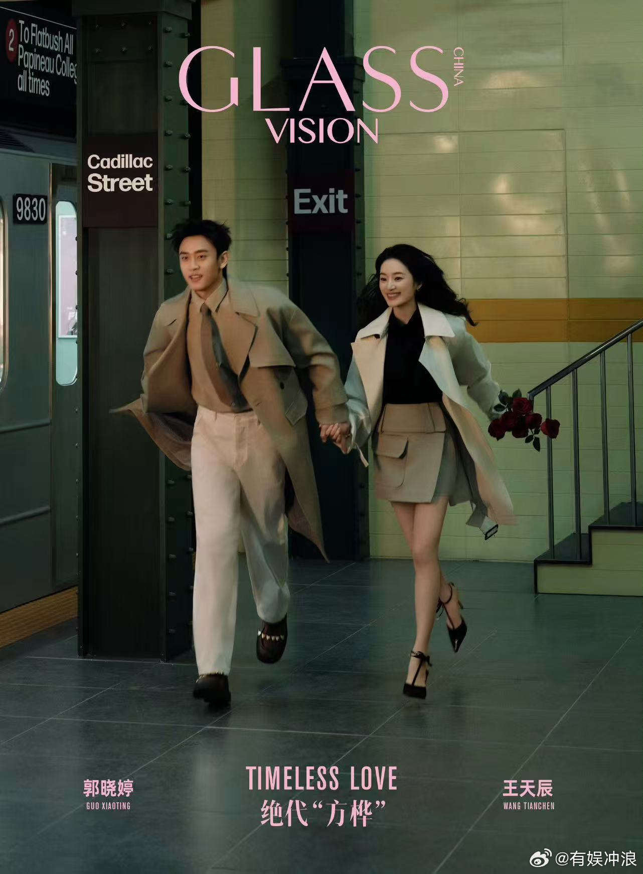 郭晓婷王天辰杂志首封郭晓婷王天辰杂志封面郭晓婷王天辰杂志首封，哇塞，