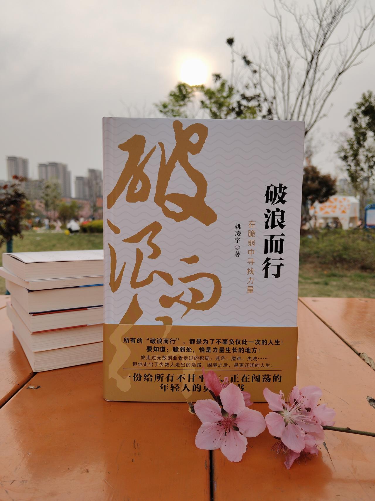 50岁又怎么样？照样能眼睛发亮的追赶新机会。
要知道，脆弱出恰是力量生长的地方