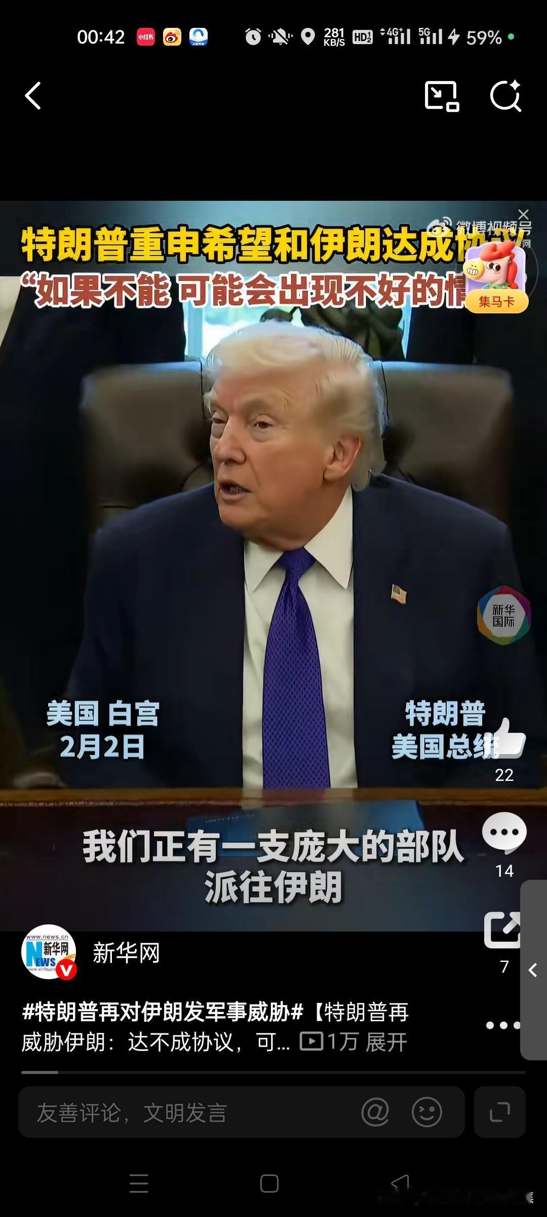 打伊朗，饕餮大餐，那么多人急切盼望特朗普开打？
特朗普你为什么不开打？还在犹豫什