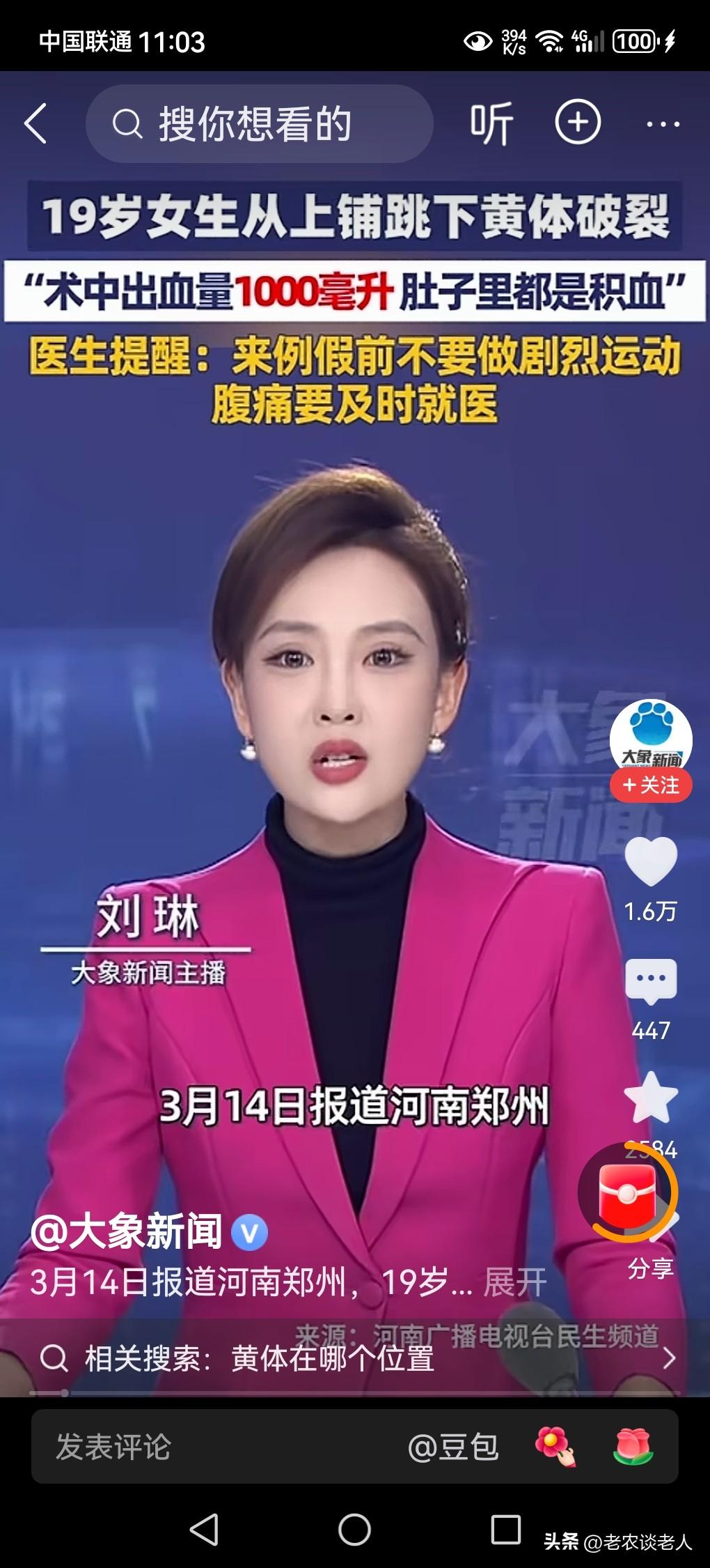 19岁女生从上铺跳下致黄体破裂。
我在幼小的时候，父母和长辈都教育我，在玩耍的时