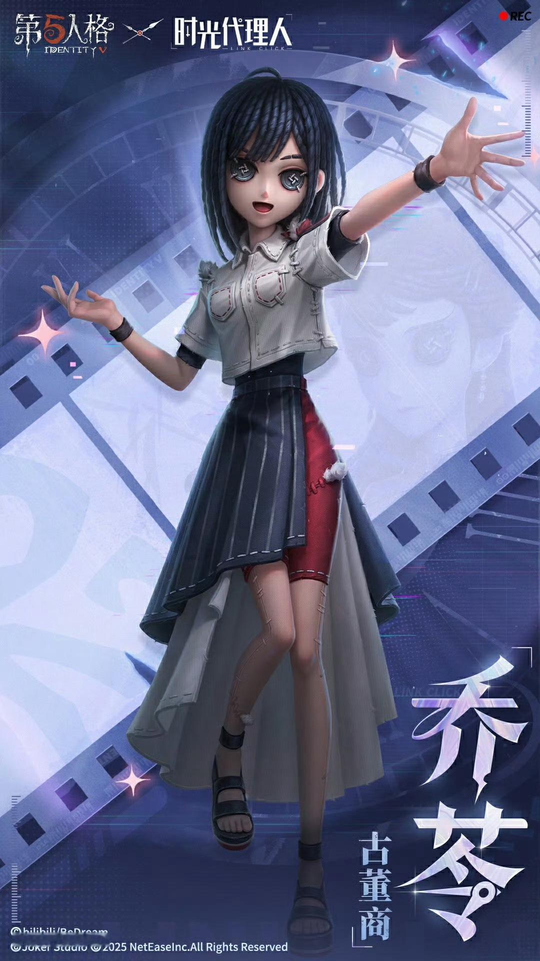 第五人格[超话]   【第五人格 × 时光代理人联动第二弹】 古董商-乔苓将于2