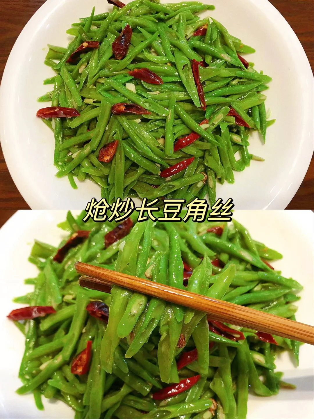 🔥长豆角这么炒，米饭都不够😋