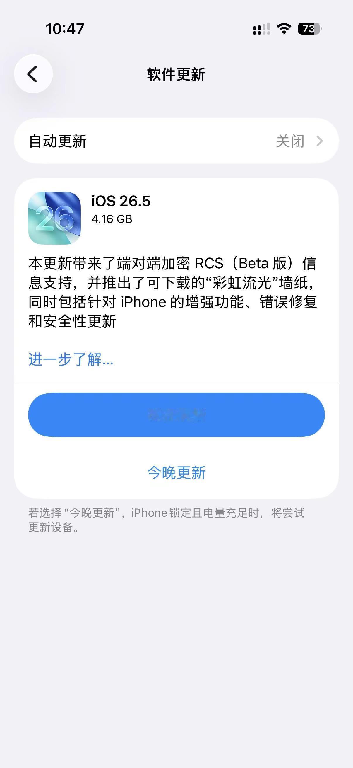苹果26.5版本更新啥了。看着描述就是安全和墙纸啊！有更新必要么？还是以后开放a
