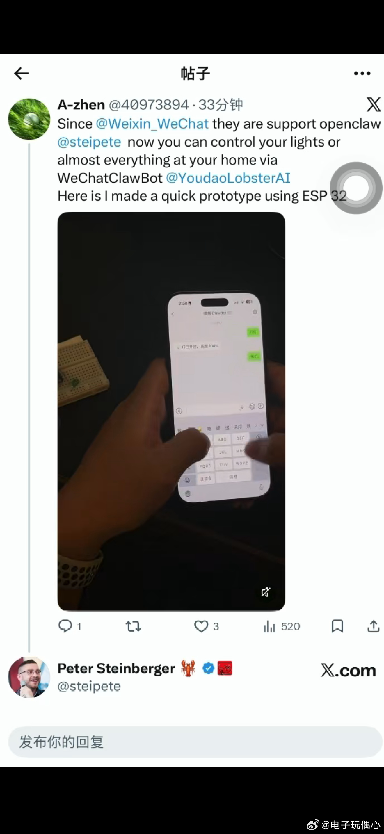 OpenClaw之父评价中国龙虾有道龙虾被OpenClaw创始人点赞国际顶级认可