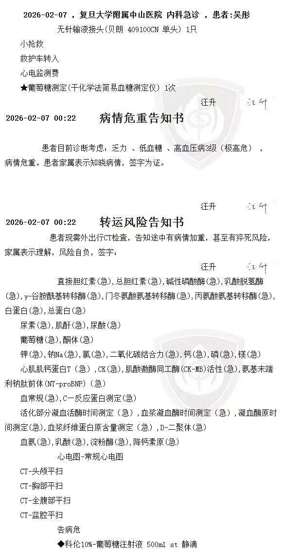 吴彤朋友圈吴彤 没想到经历了一次病危 近日，知名综艺导演吴彤的一条朋友圈引发关注