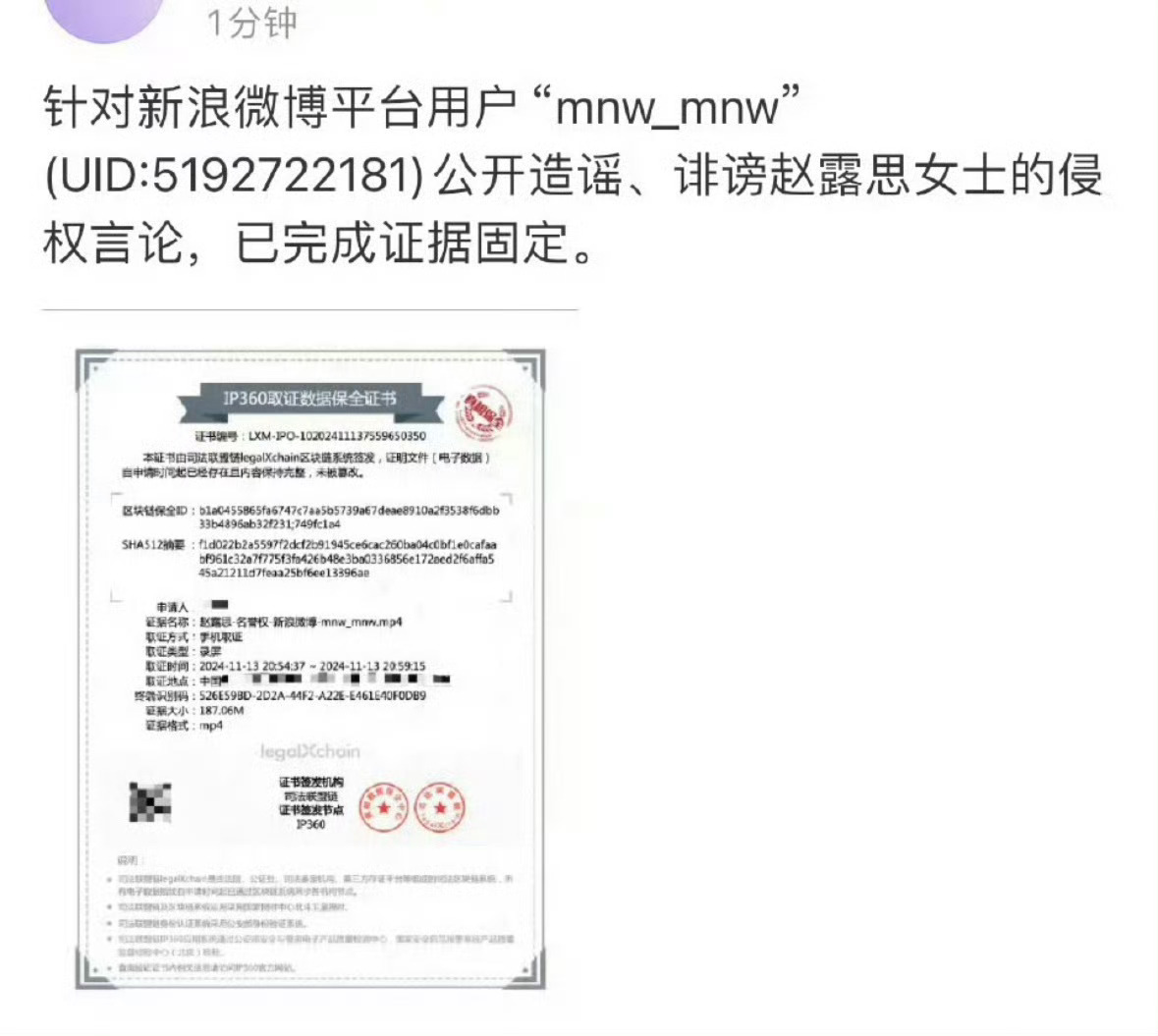 杨紫和赵露思告的是同一个人诶 ​​​
