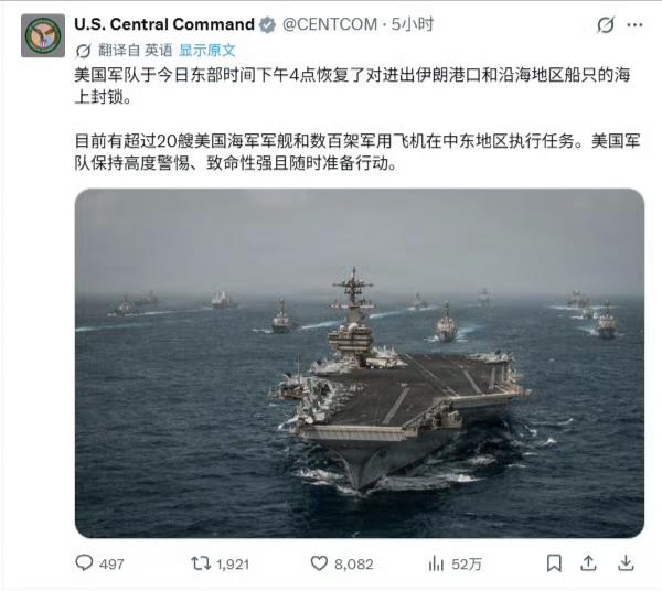 美国中央司令部现在恢复为美以伊战争时期那种每天对伊朗的轰炸，同时还恢复了对伊朗的