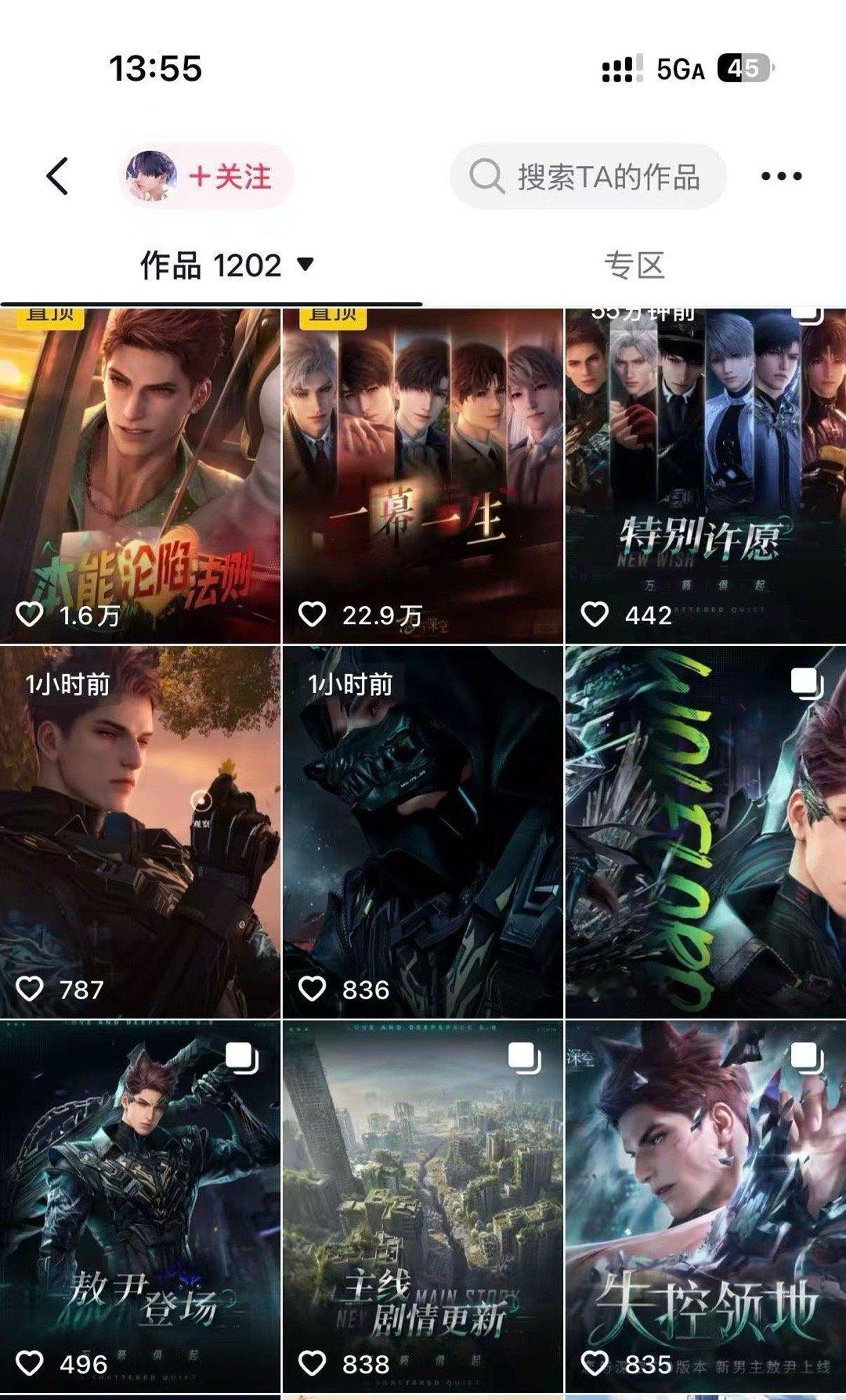 恋与深空这抖音数据看得我肚肚疼，全部都是三位数什么实力😱 