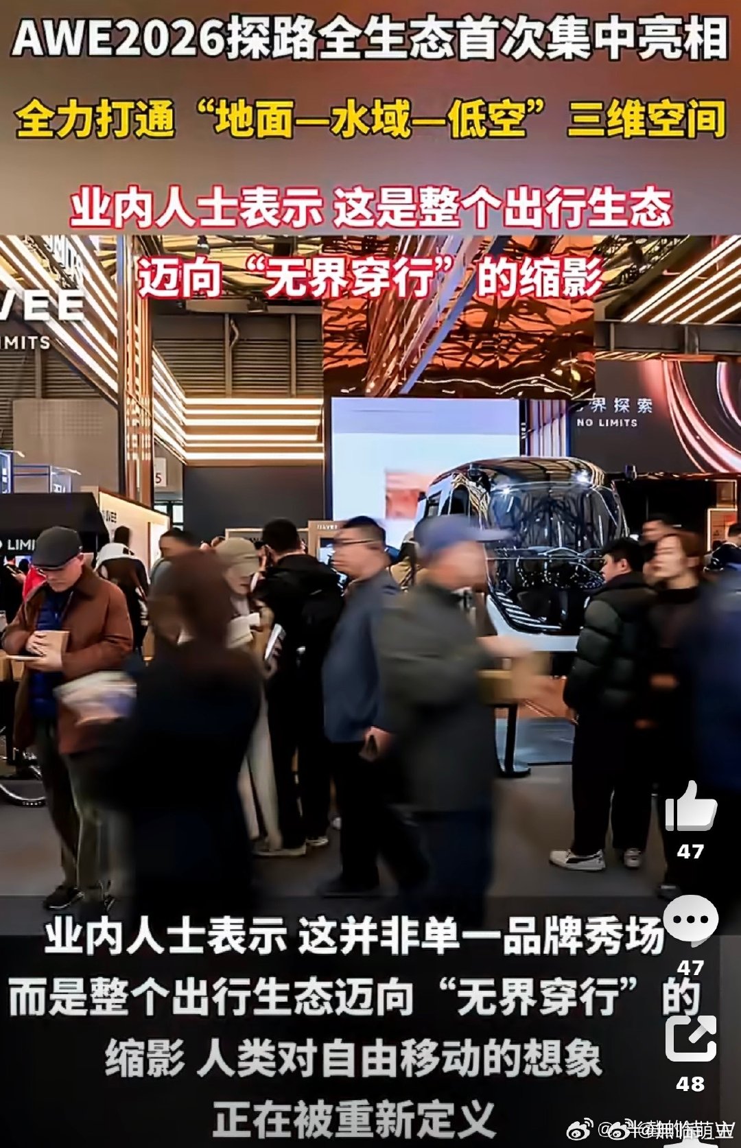 探路全生态首次集中亮相AWE2026探路生态AWE2026首秀现场20余项首创技