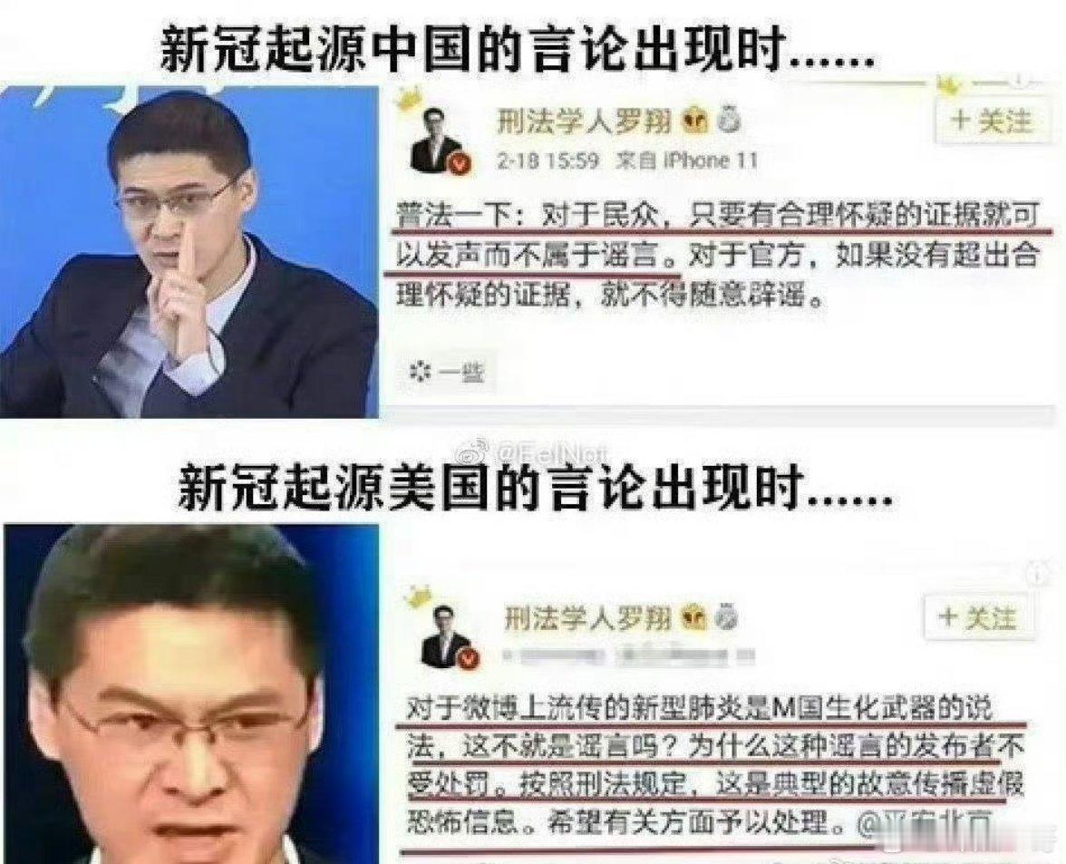 罗圣双标歪屁股由来已久 
