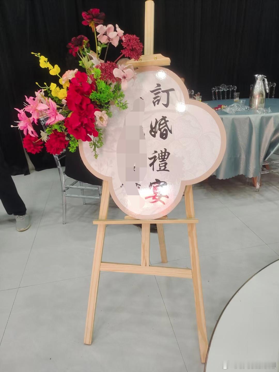 农村订婚都这么隆重了吗？ ​​​
