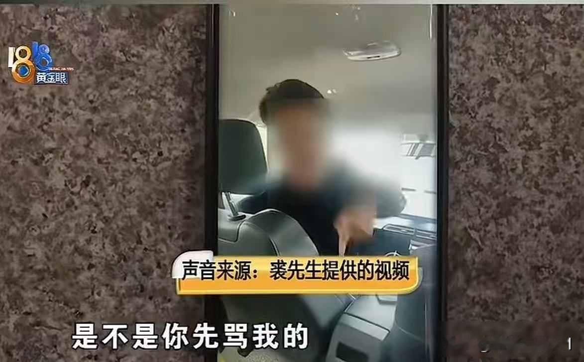 浙江宁波，男子坐网约车打电话，让司机把音响声音关小点，没想到司机却说：“...