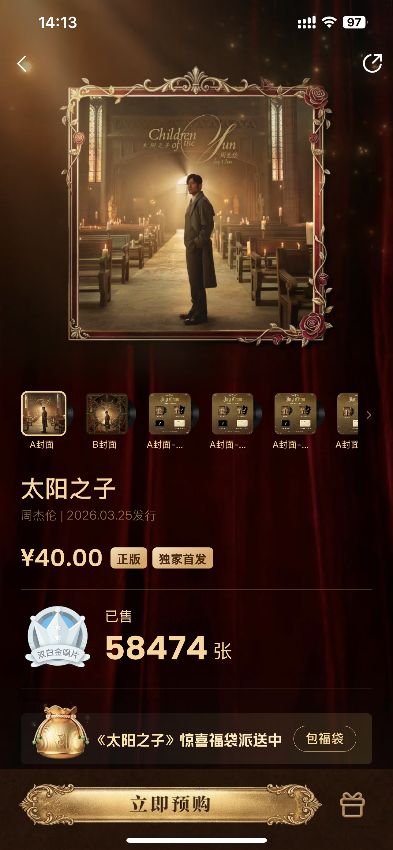 周杰伦新专辑上线，目前还售出不到 60000 张，你们买了吗？涨销量如何？周杰伦