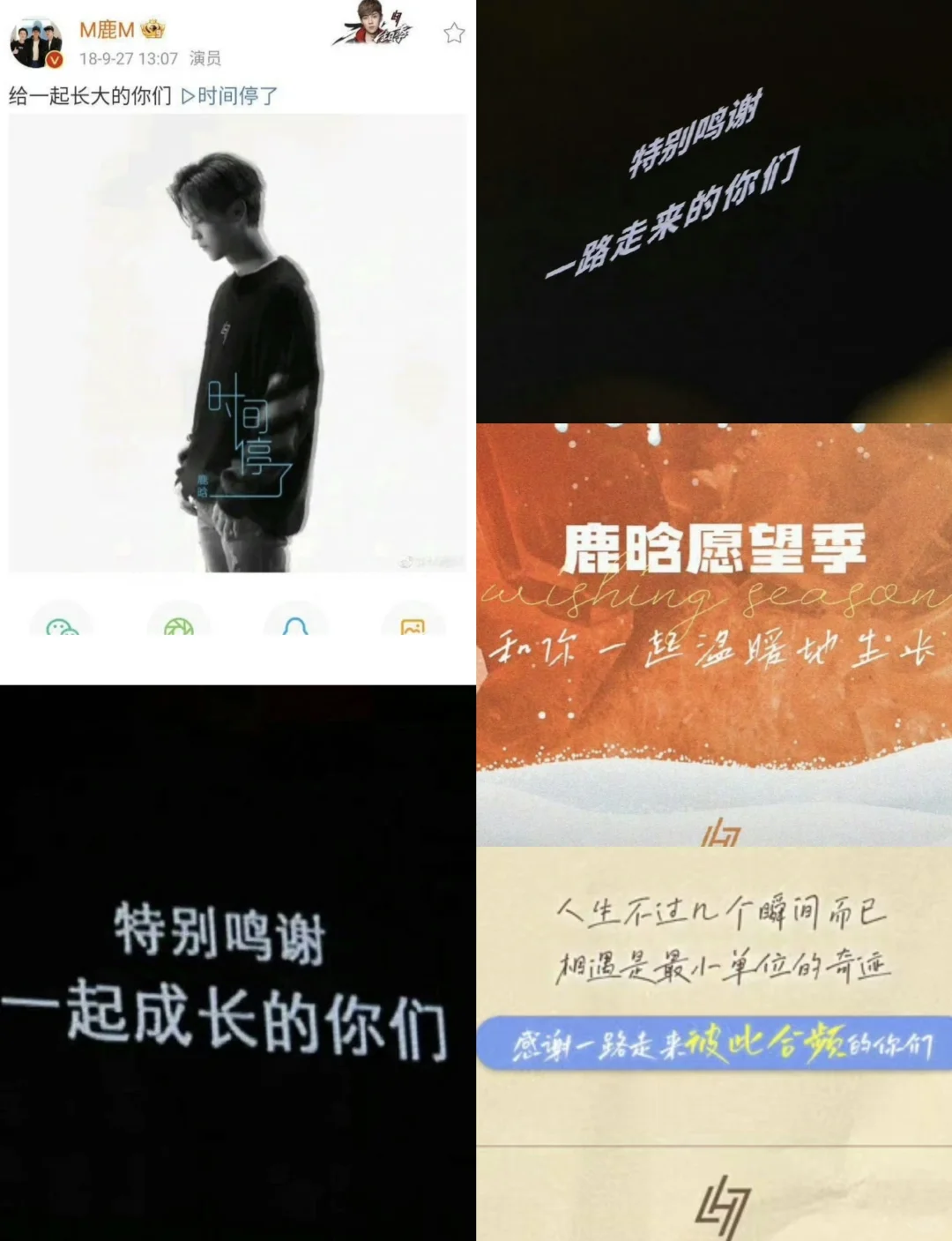 鹿晗你太会了