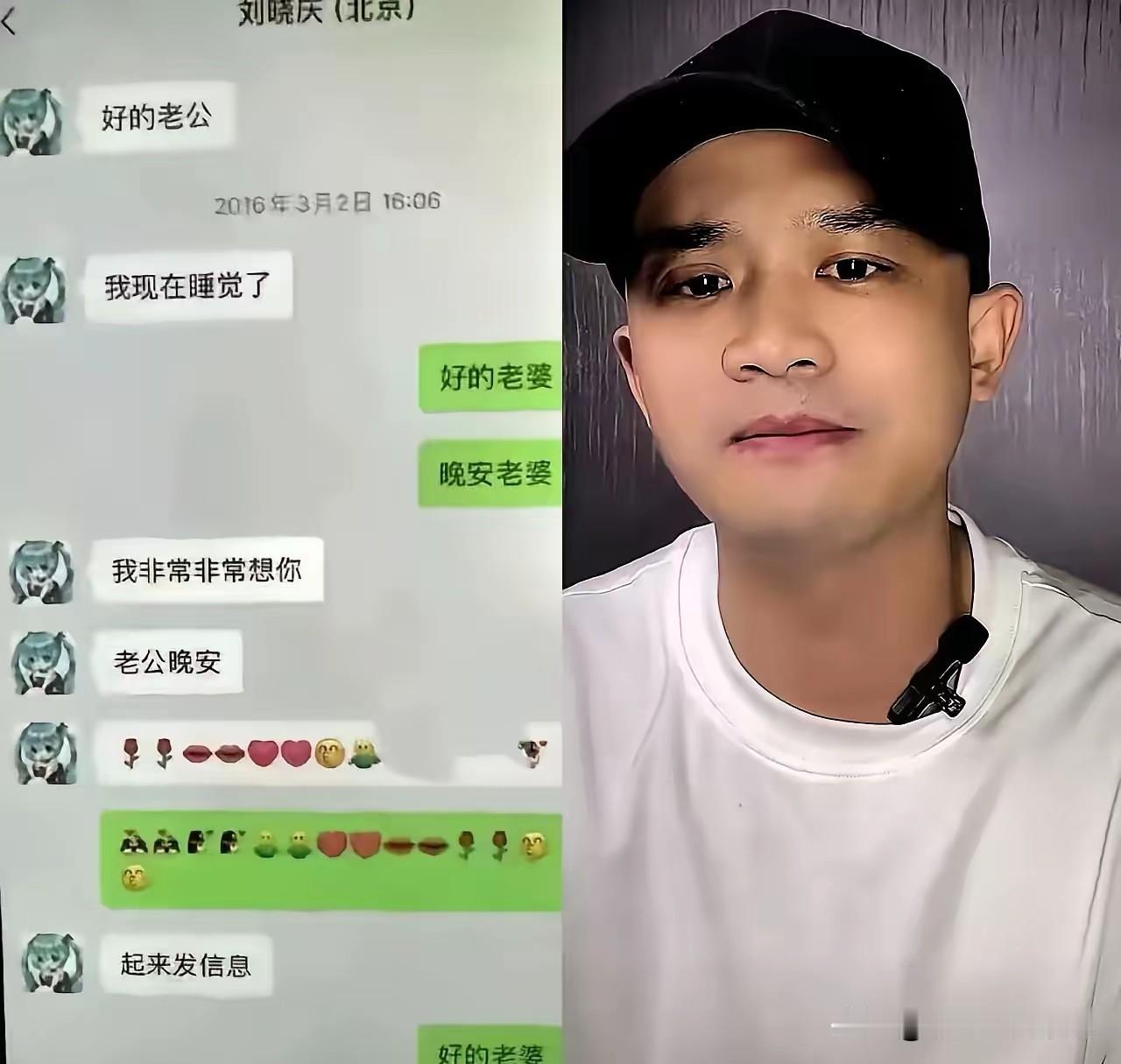 古柯太不地道了，放出和刘晓庆的私密聊天记录，那时可能正在热恋中，老公老婆叫得很亲