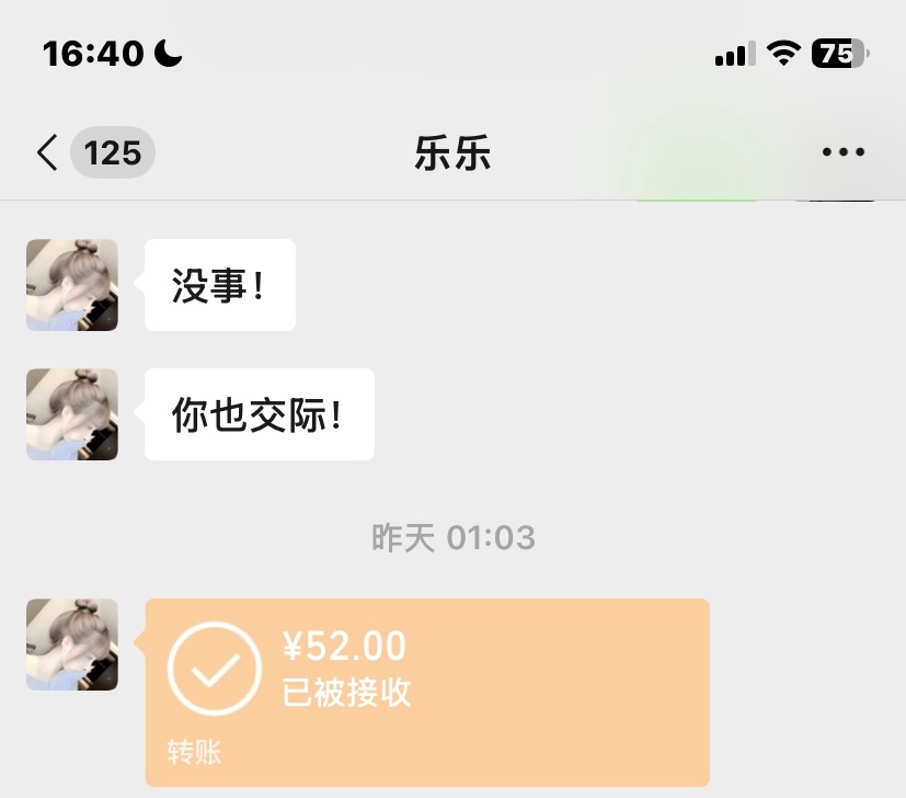 张怡乐！