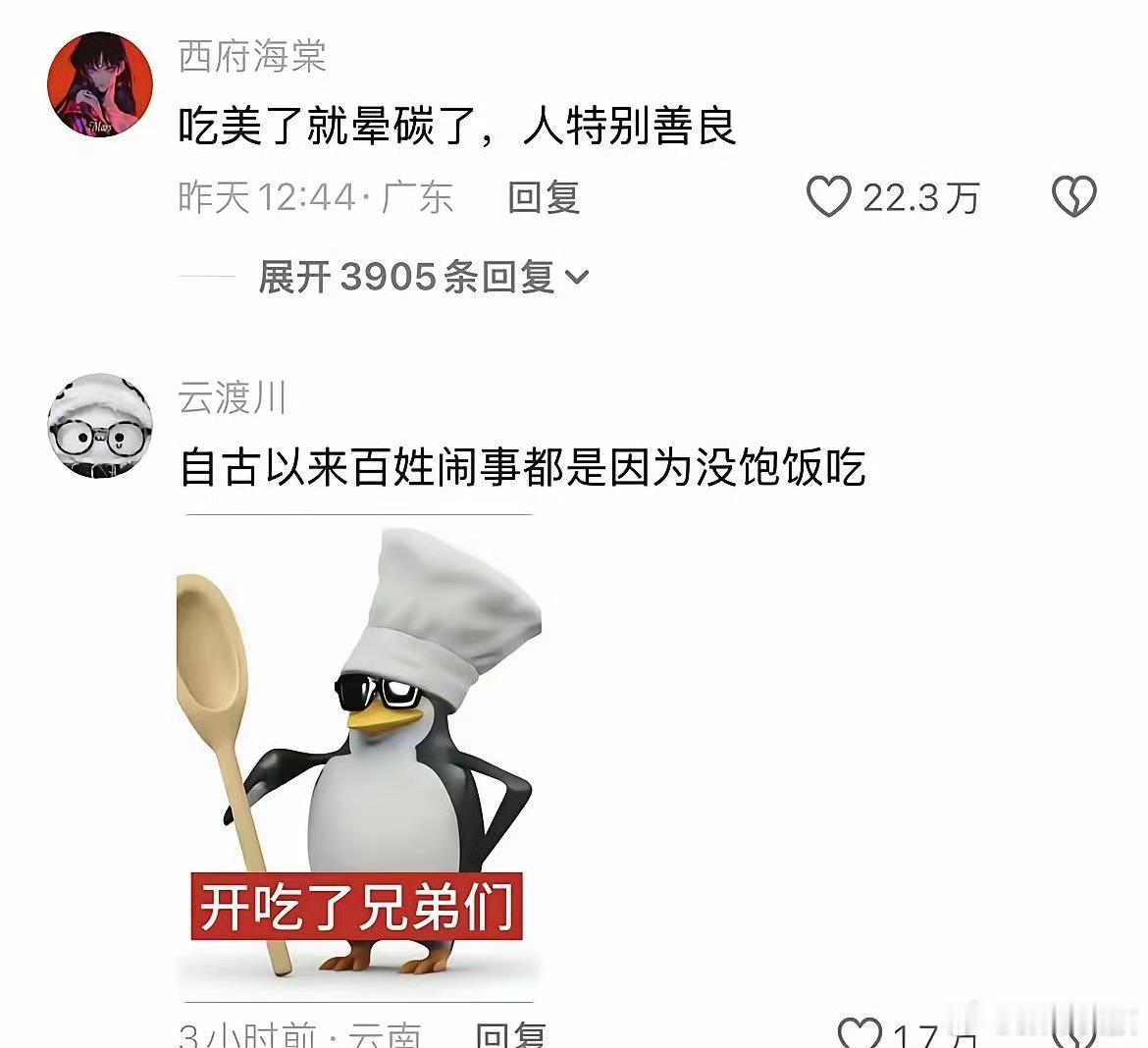 中国人一旦吃饱就触发善良人格虽然说飞机餐不好吃，但是每次发餐的时候我都很期待就问
