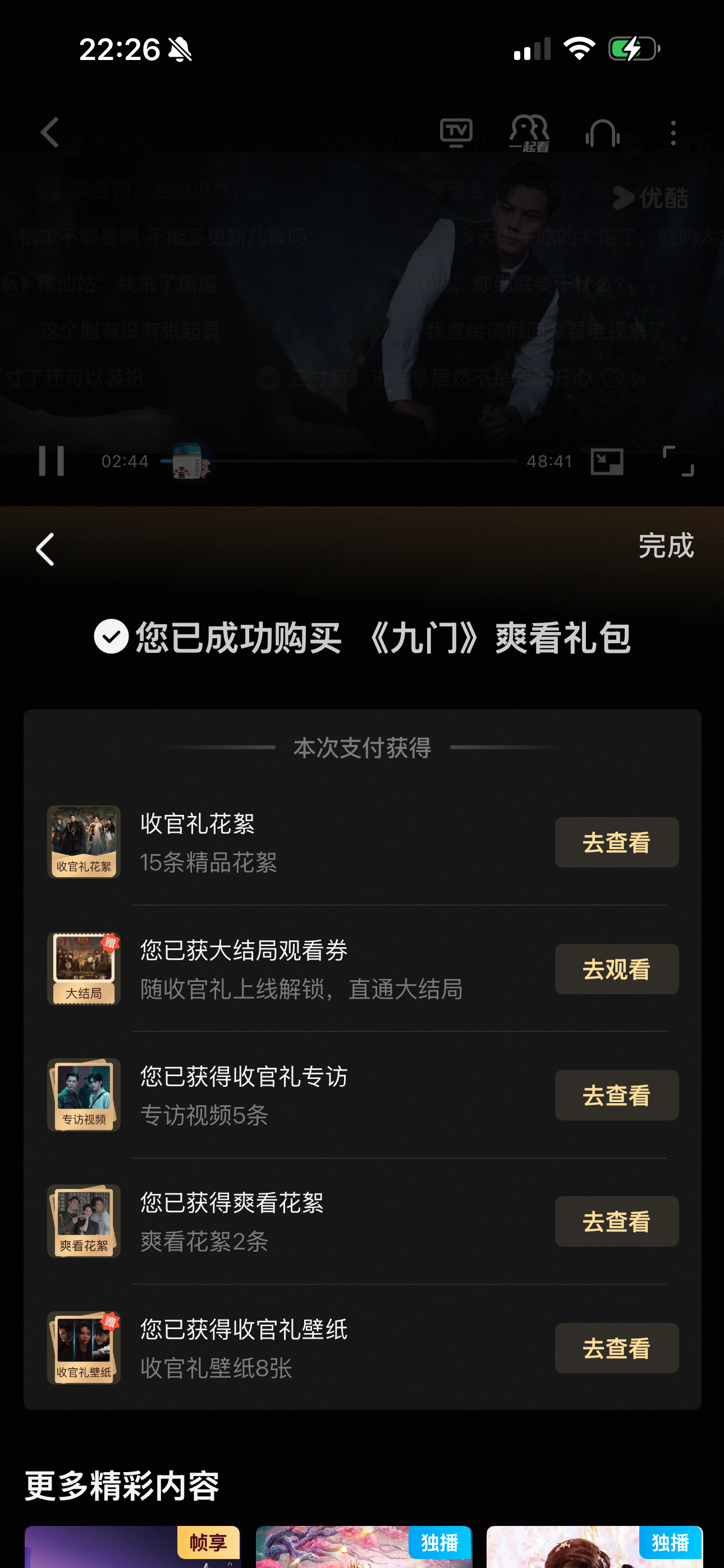 单狐菟丝  笑死我了，敷着面膜都能苹果支付？开看开看！看看有啥不一样的陈伟霆张启