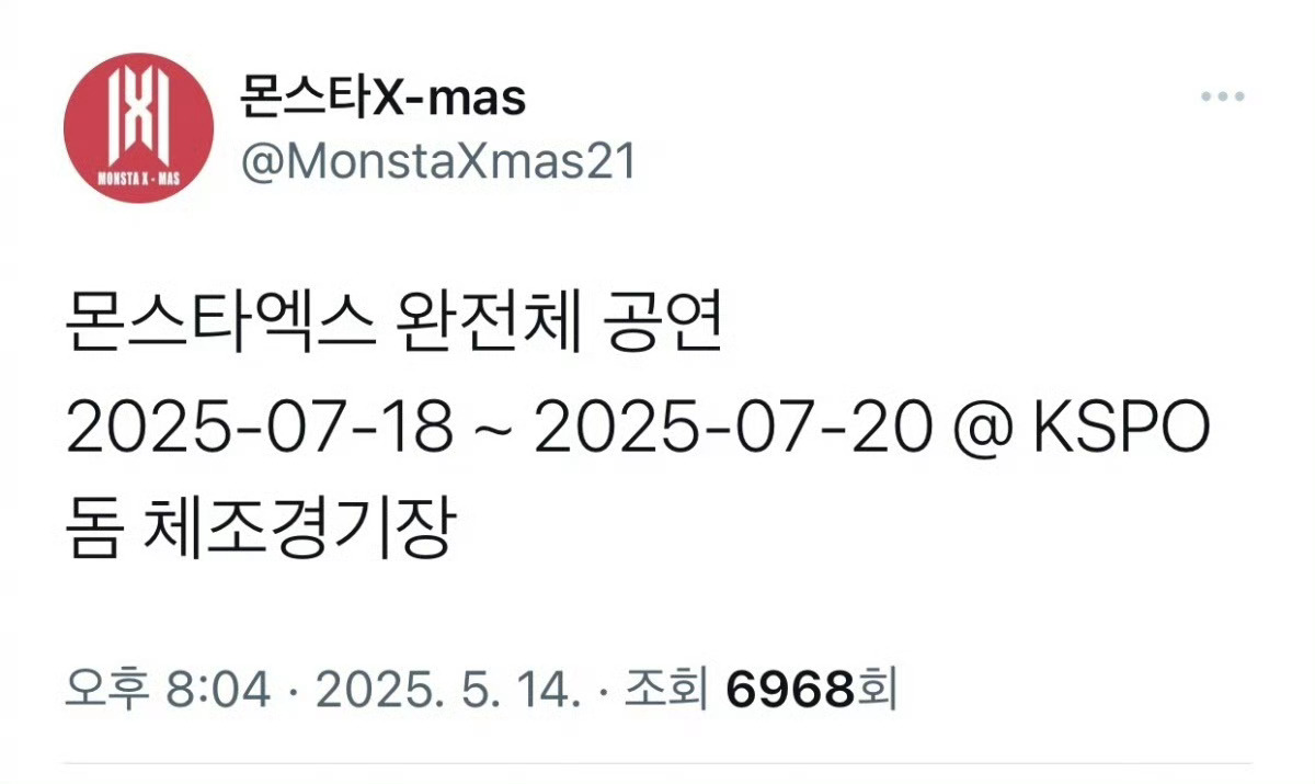 【theqoo】刚刚在直播中宣布将举办完整体演唱会的Monsta X7月18日~