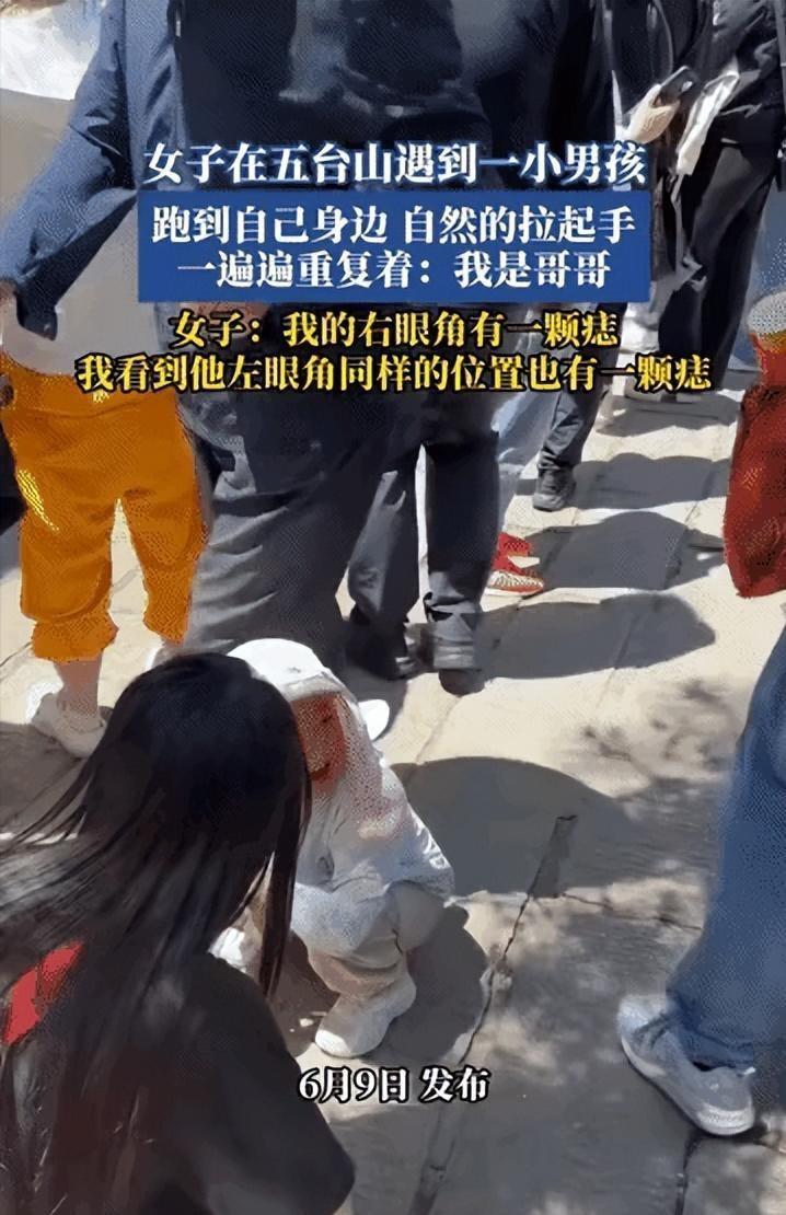 "科学都没法解释了！"六月初，一位女孩去五台山祈福，一名看起来三四岁的小男孩突然