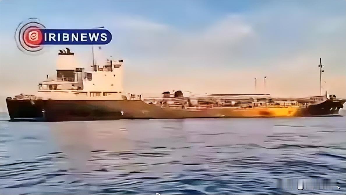 给伊朗点赞！伊朗在波斯湾扣下美国油轮！12月24日伊朗革命卫队在波斯湾扣押一艘涉