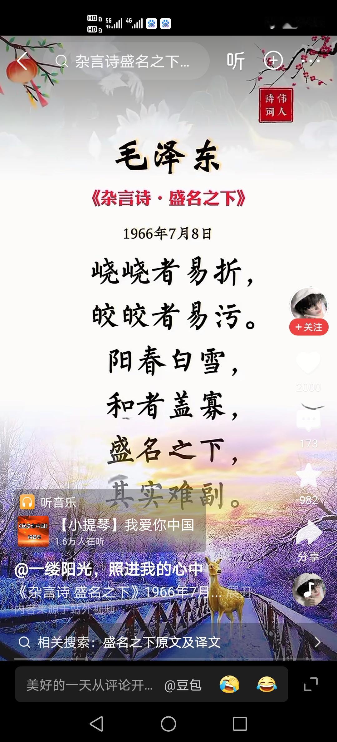 教员诗词