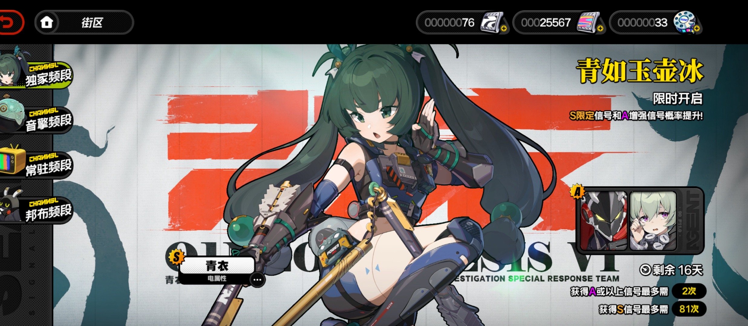 攒了这么多拿下青衣！#绝区零二创##绝区零1.1##绝区零[超话]# ​​​