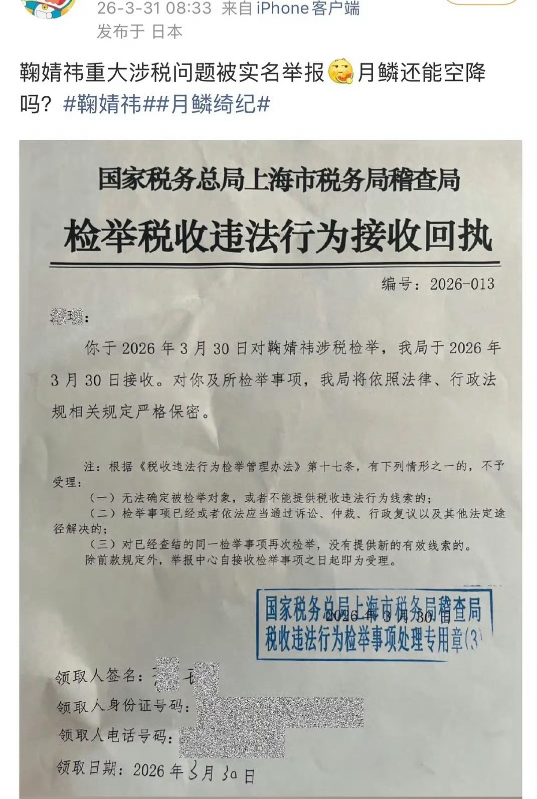 丝芭这波是要往死里整鞠婧祎啊。丝芭说她申报1100多万，但实际收入有5000多万