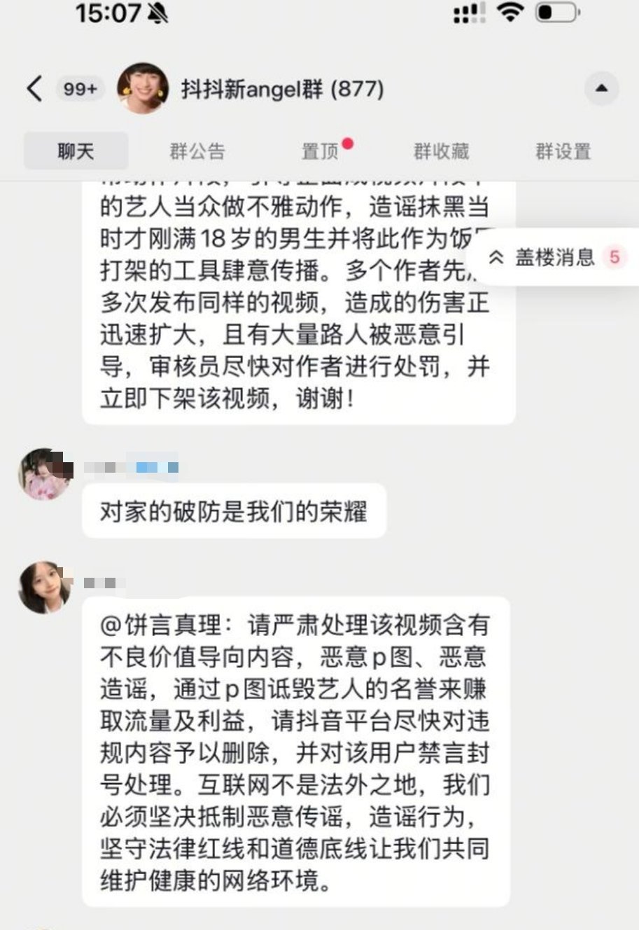 朴毛你们这是干啥。。。我粉身碎骨浑不怕，要留清白在铲⭕啊