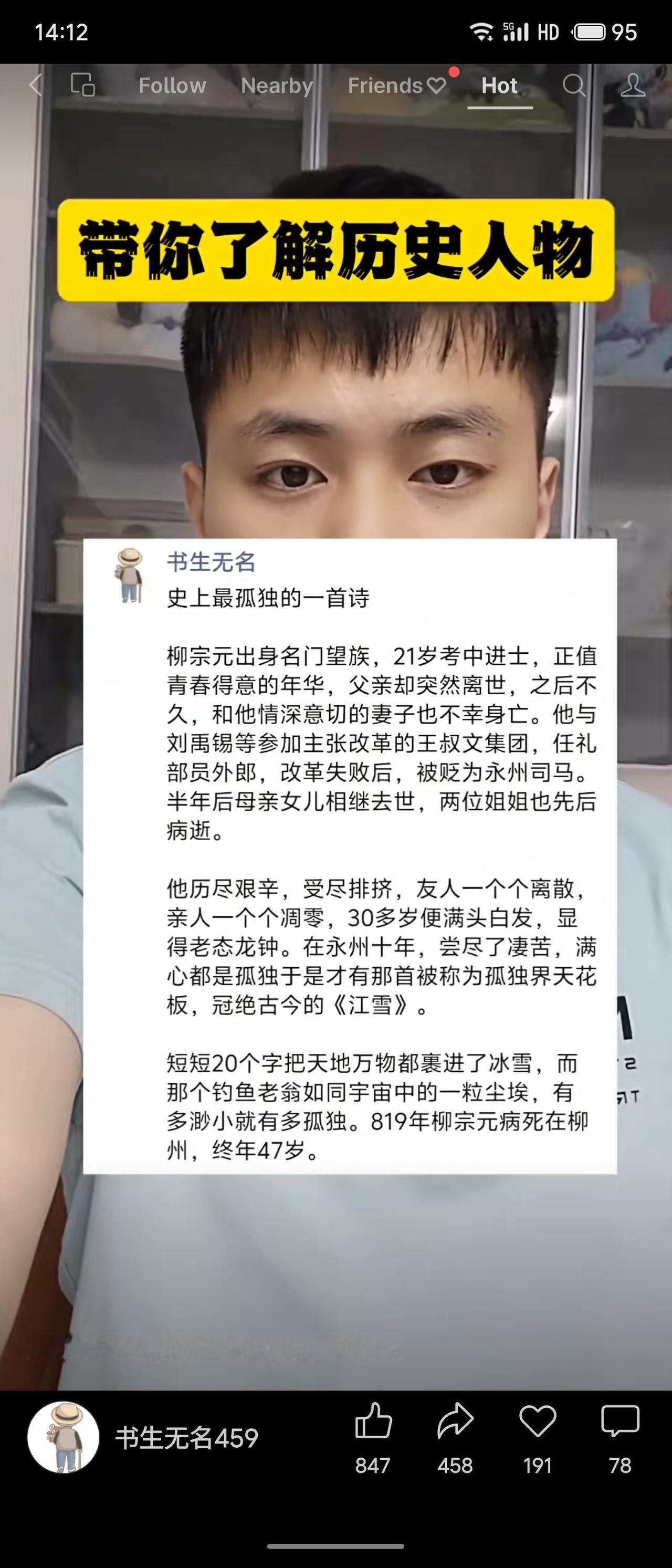 柳宗元出身名门，21岁中进士，后接连丧父丧妻，参与改革失败被贬永州，母亲、女儿、