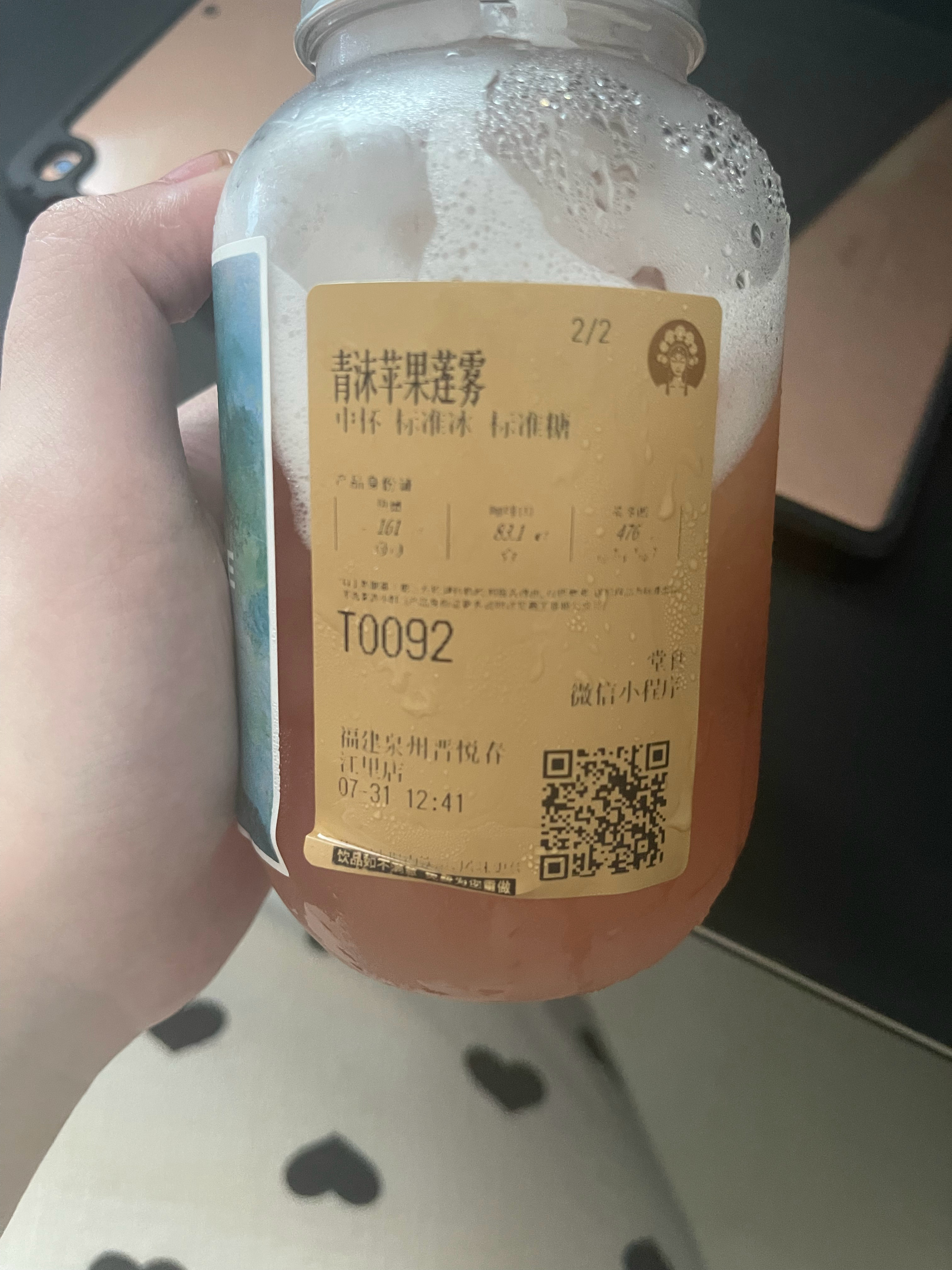 这个味道不错 