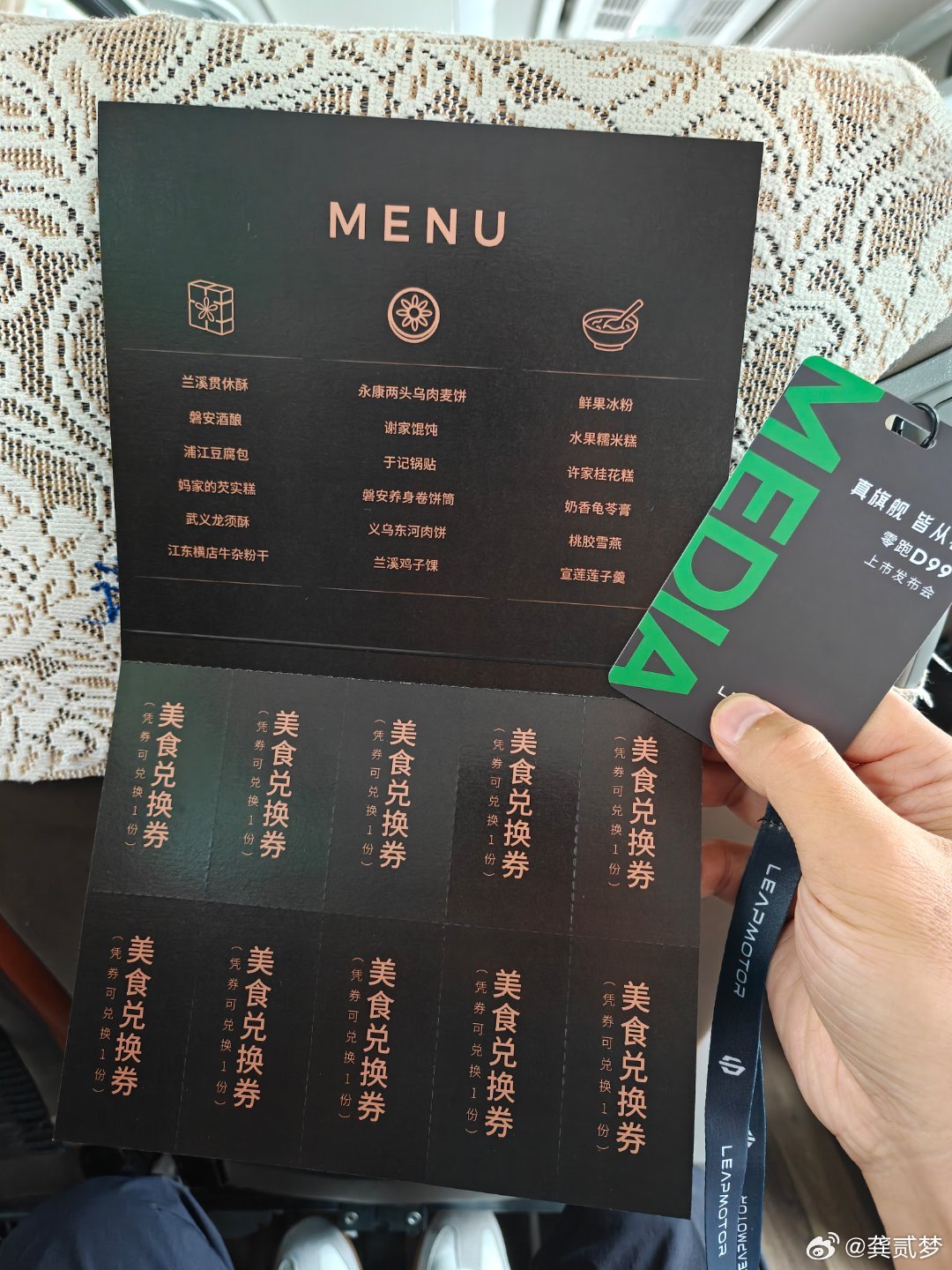 我晚上控制了一下饮食结果零跑给我安排美食兑换券啥意思零跑D99
