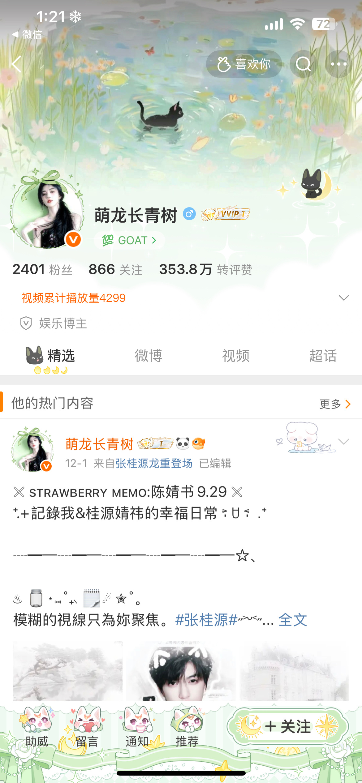 过几天我将回归这个ID 